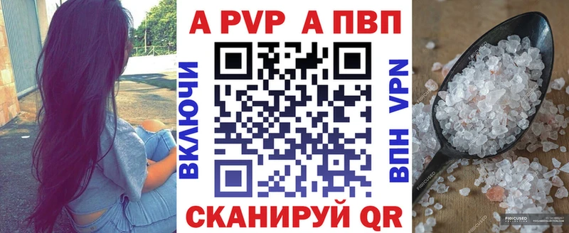 Купить закладки  Реж  A-PVP крисы CK 