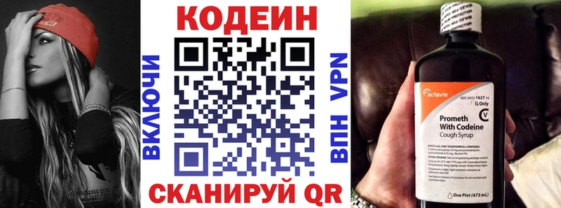 Купить Реж Кодеиновый сироп Lean напиток Lean (лин)