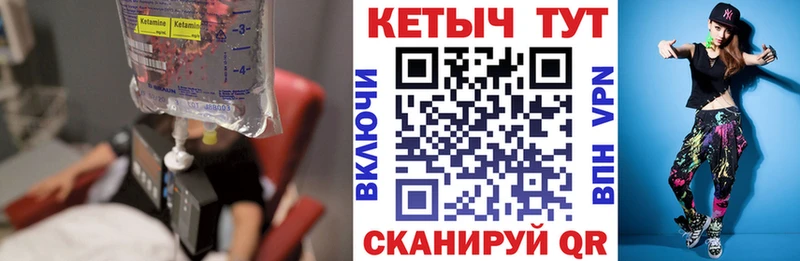 Купить закладки  Реж  КЕТАМИН VHQ 