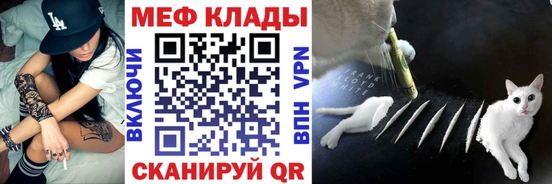 Меф мука  Реж 